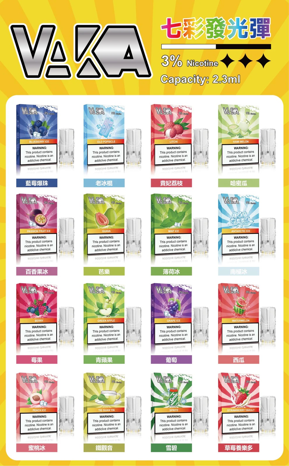 【VAKA煙彈】一代七彩發光彈通用sp2s 新品替換型透明發